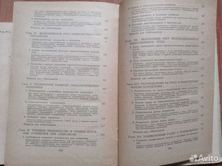 Учебники СССР