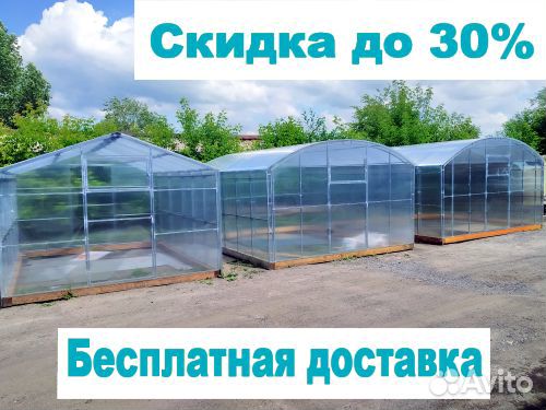 Теплица Каркас