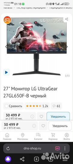 Игровой монитор LG 27GL650F