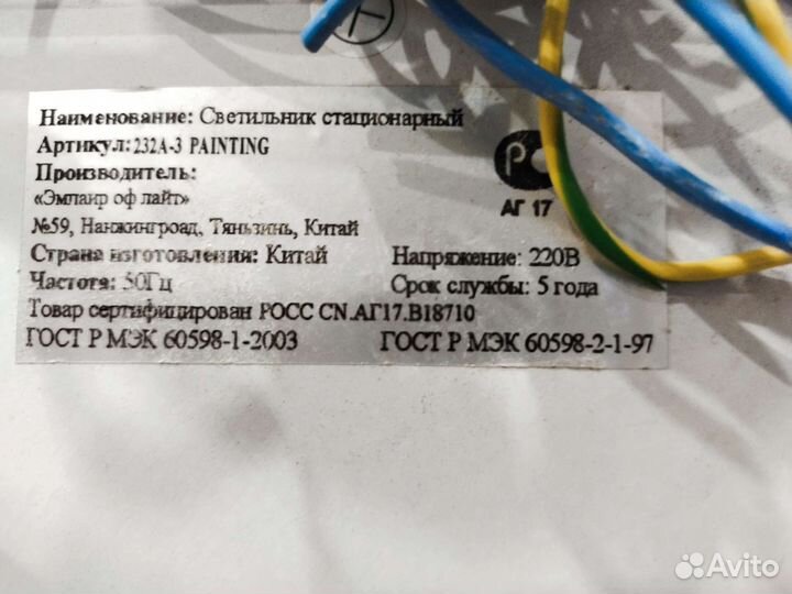Люстра потолочная для детской комнаты