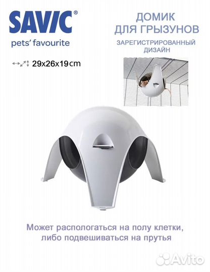 Клетка для грызунов Б/У