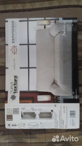 Чехол для кресла (2 шт.)