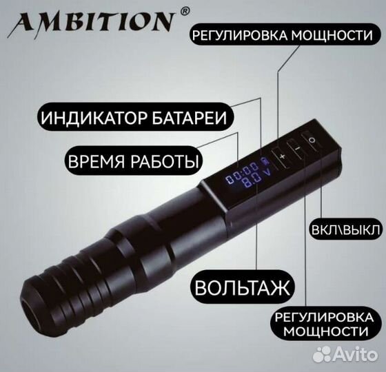 Машинка для татуажа и тату беспроводная