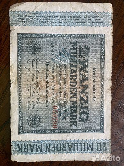 Купюры немецкие 1922-1923 г