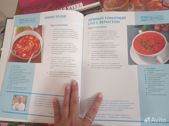 Книга кухни народов мира