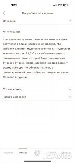 12 storeez джинсы straight 312 25/30