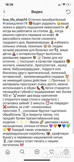 Гамак для ног