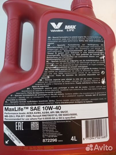 Масло моторное Valvoline 10w40