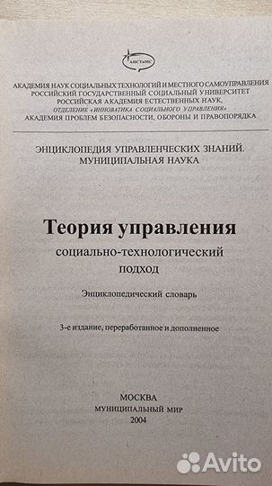 Словарь. Теория управления