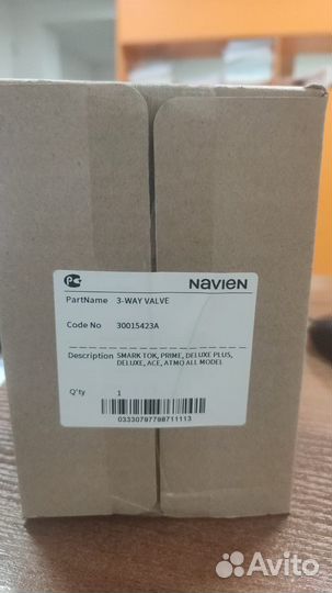 Клапан трехходовой navien 30015423А