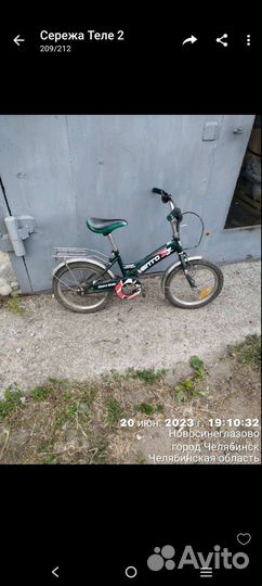 Велосипед бу