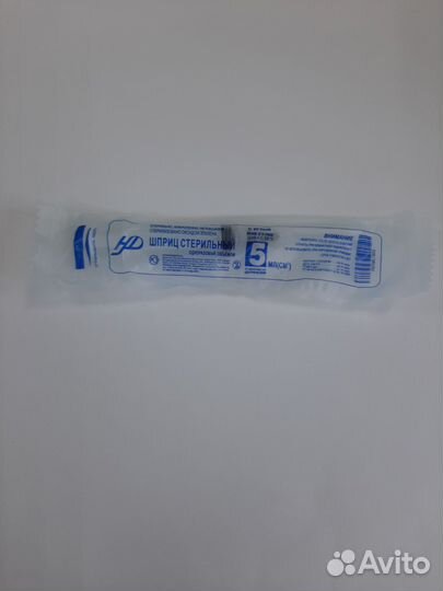 Шприц инъекционный одноразовый