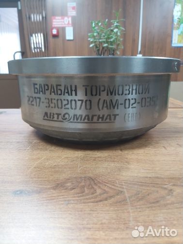 Барабан тормозной соболь, Баргузин