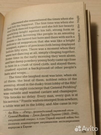 Книга на английском языке классика Ночь нежна