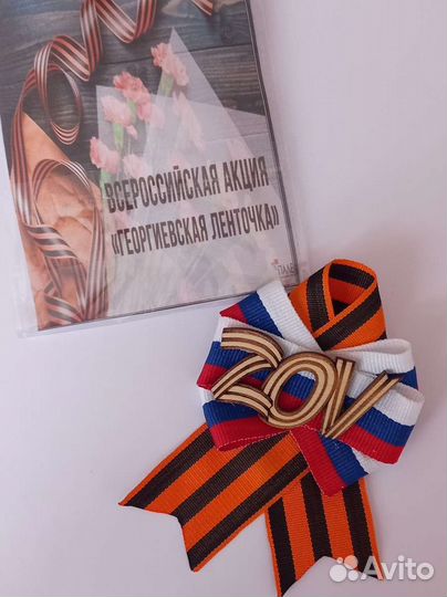 Георгиевская брошь