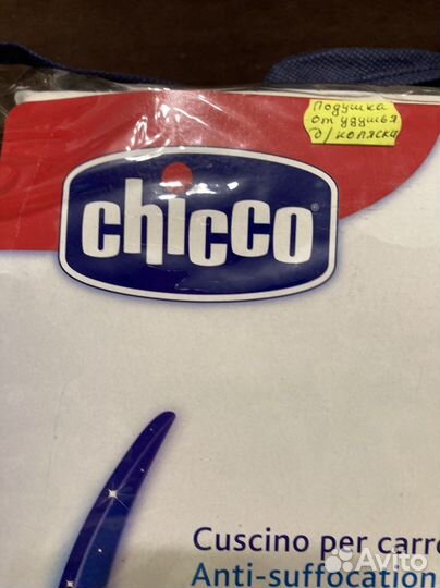 Подушка для коляски от удушья