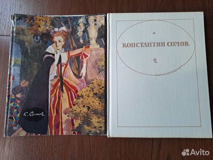 Книги об искусстве времен СССР