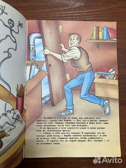 Комикс: Волшебный кристалл. Ниндзя черепашки