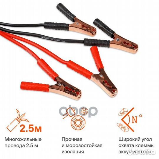 Провода прикуривания 300А (2м, 12В) (серия stan