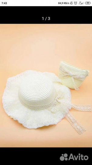 Соломенная шляпа детская