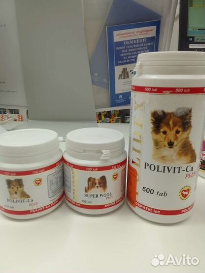 Витамины для животных