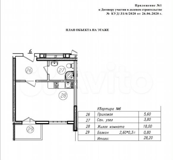 Квартира-студия, 28,2 м², 2/12 эт.