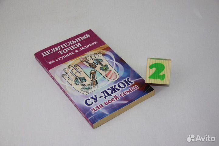 Целительные точки на ступнях и ладонях