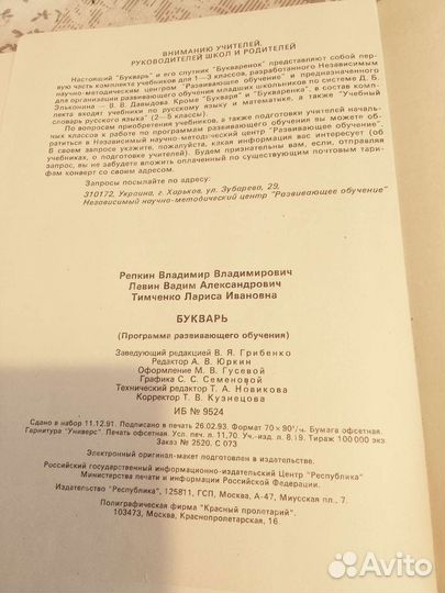 Картинный словарь русского языка 1989