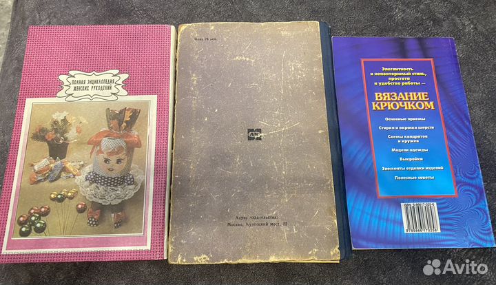 Вязание и рукоделие книги