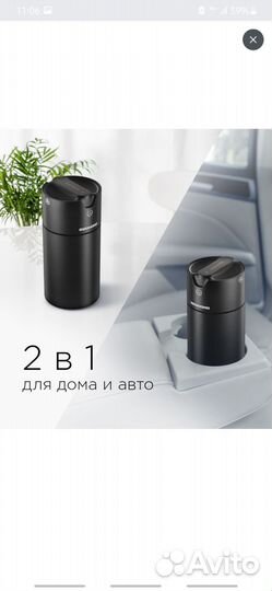 Освежитель воздуха