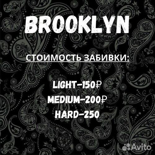 Аренда кальяна