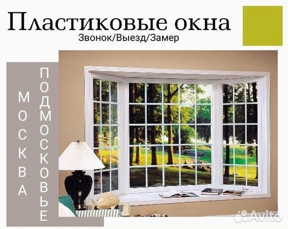 Окно