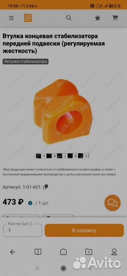 Сайлентблок стабилизатора Прадо 150