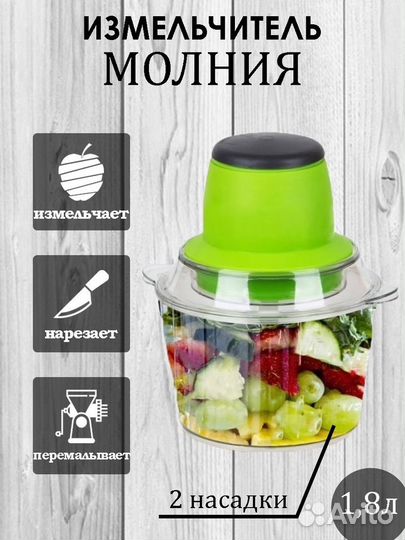 Измельчитель молния Бронь для Светланы