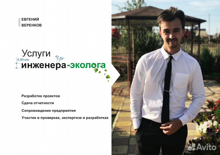 Эколог сзз, пдв, зсо, оос, отчёты