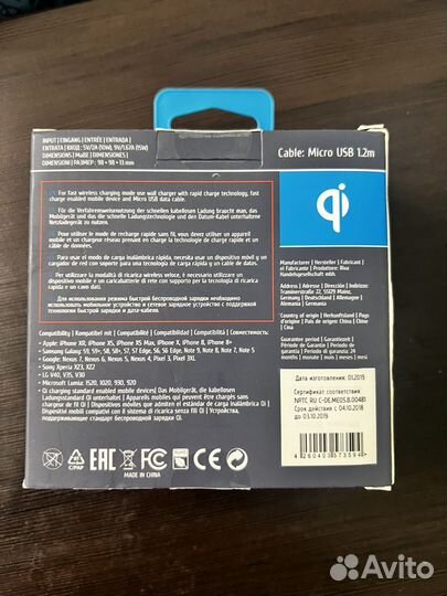 Беспроводной зарядное устройство