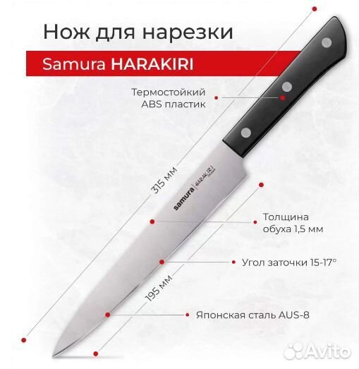 Набор кухонных ножей большой Super Set Harakiri