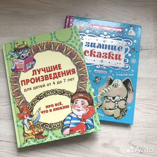 10 книг для детей до 7 лет