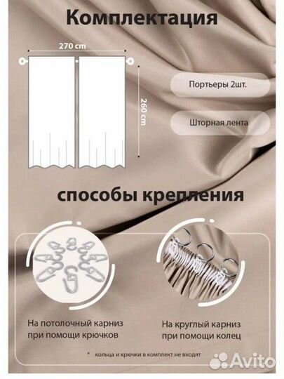 Шторы комплект. Новый
