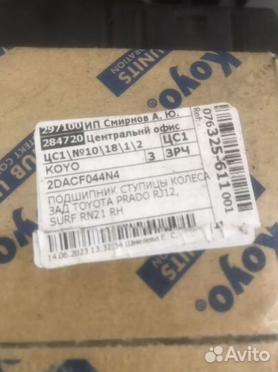 Комплект заднего ступичного подшипника prado