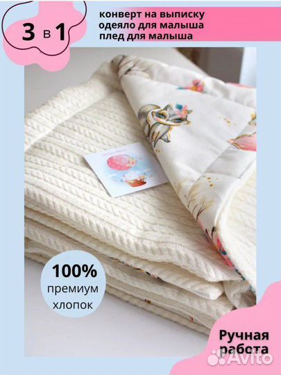 Муслиновый плед 90*110