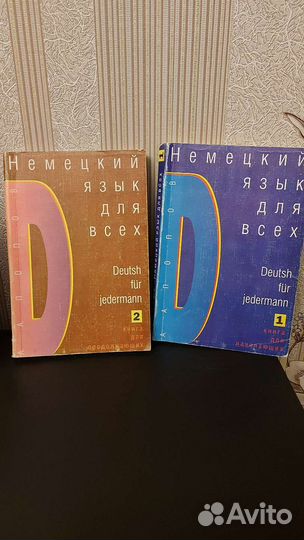 Учебники немецкого языка