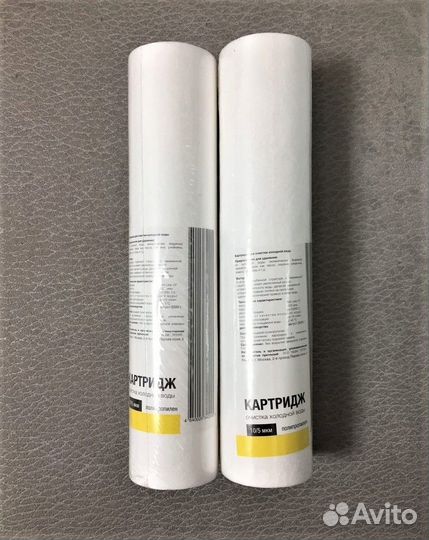 Картридж для воды 10/5 мкм полипропилен