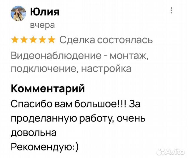 Камера видеонаблюдения и установка мастер