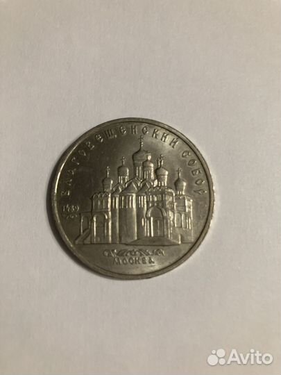 Продам монету Благовещенский собор