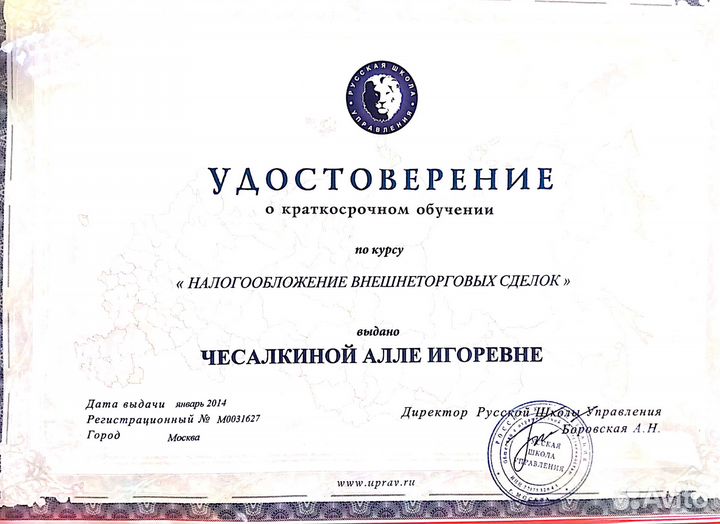 Бухгалтер