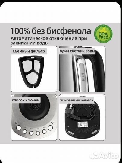 Чайник электрический