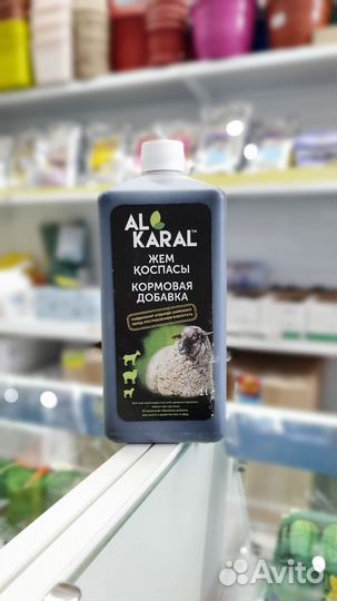 Кормовая добавка al karal Ал карал