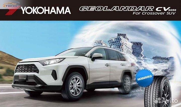 Yokohama Geolandar CV G058 225/65 R17 102H