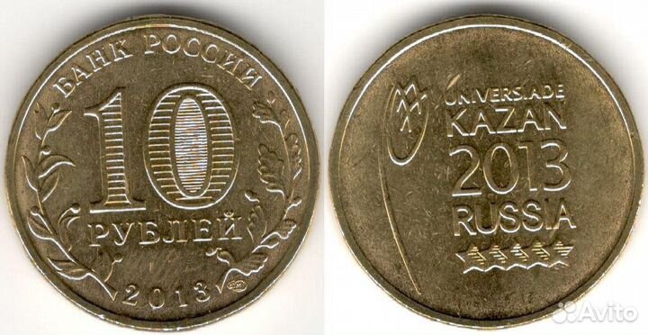 Монеты 10 рублёвые (список на март 2023)